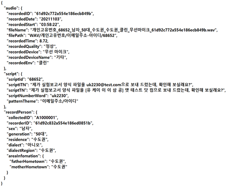 숫자가 포함된 패턴 발화 데이터-실제 예시_1_라벨링 데이터