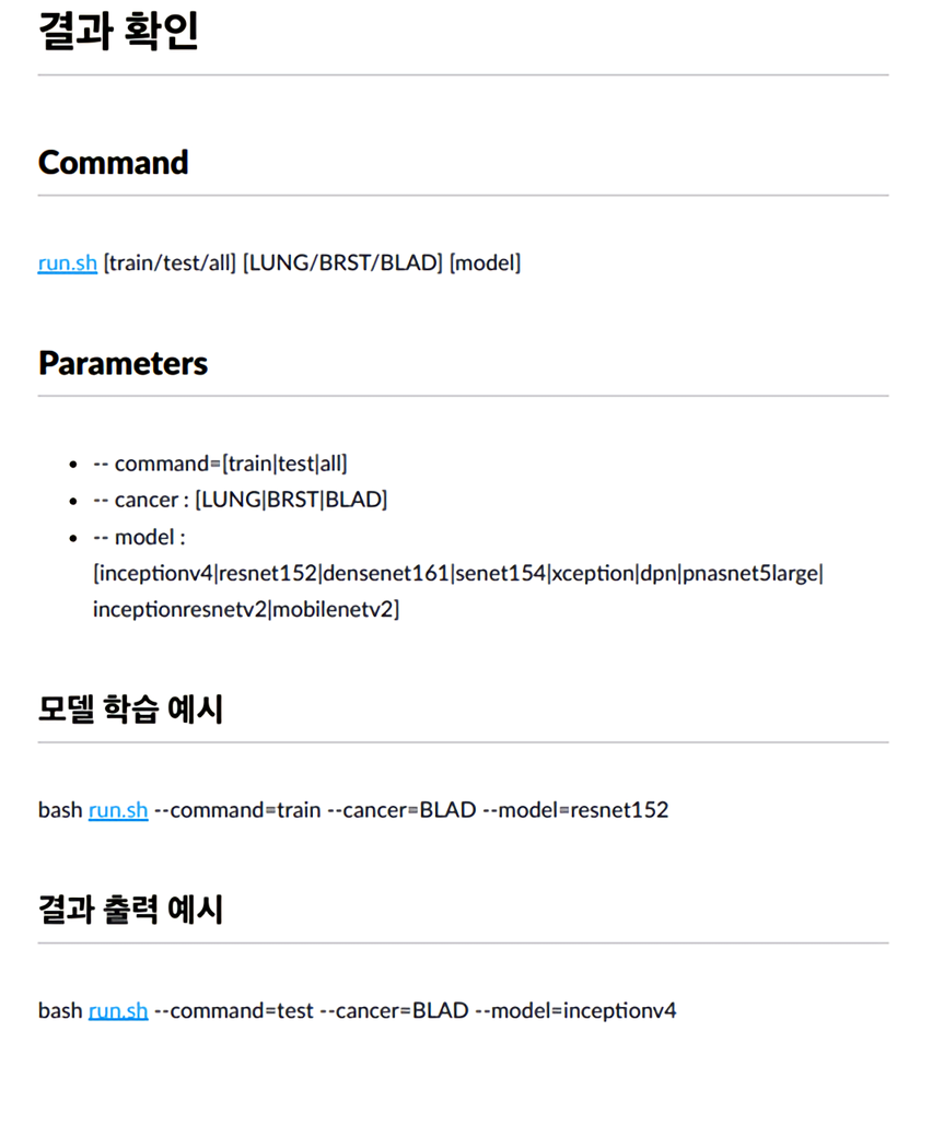 체액 내 세포검사 이미지-학습 및 테스트 방법_1