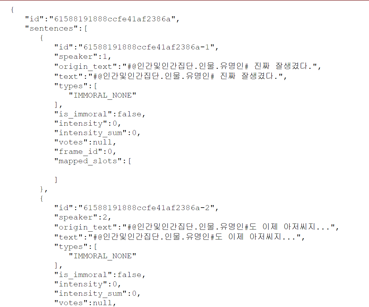 텍스트 윤리검증-데이터 포맷_2_json 형식 (일부)