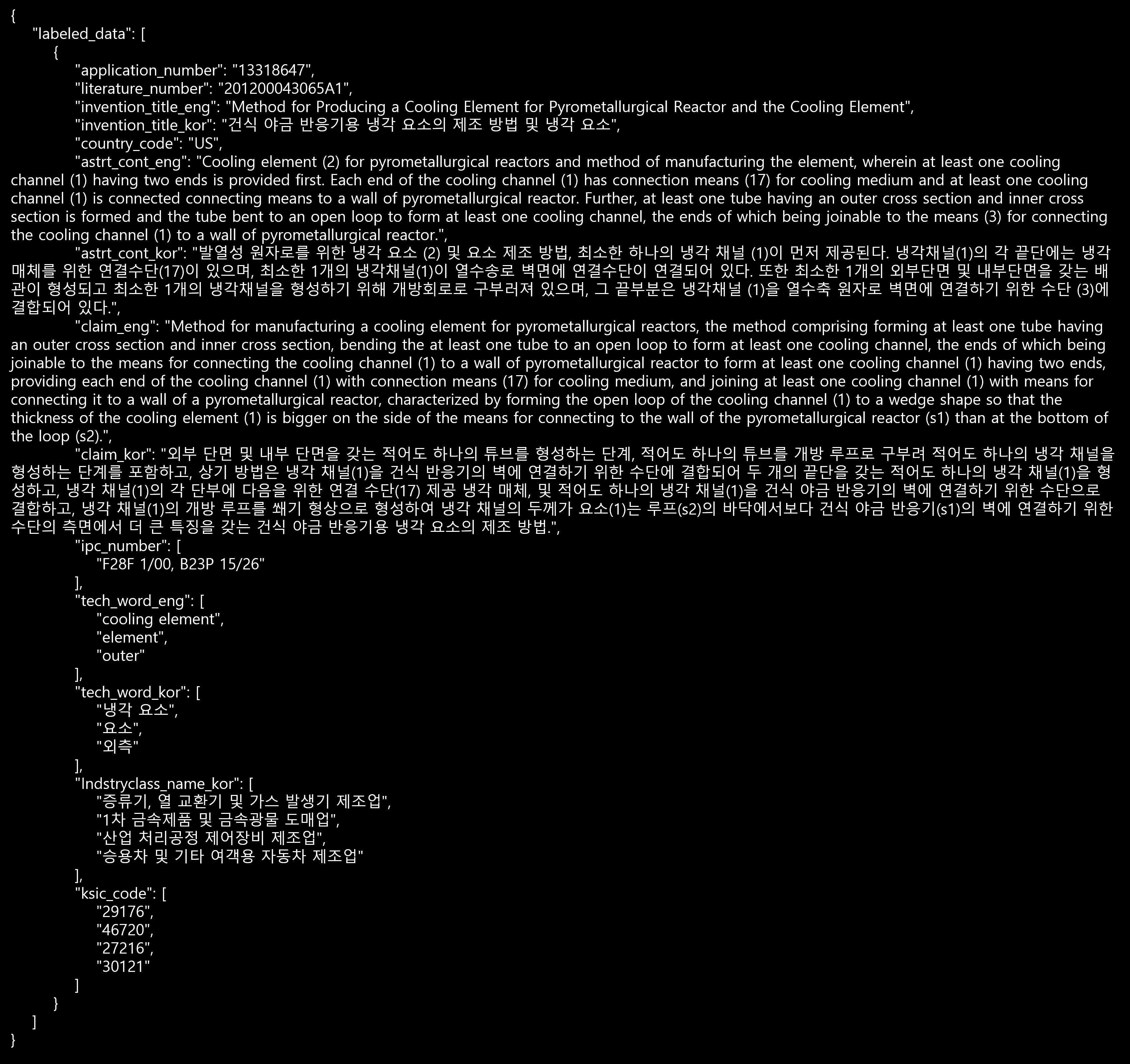 산업정보 연계 주요국 특허 영-한 데이터-라벨링데이터(Json) 실제 예시