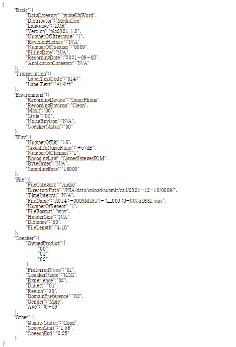 화자 인식용 음성-라벨링데이터 실제예시_1_json 형식 샘플 – 어노테이션 정보