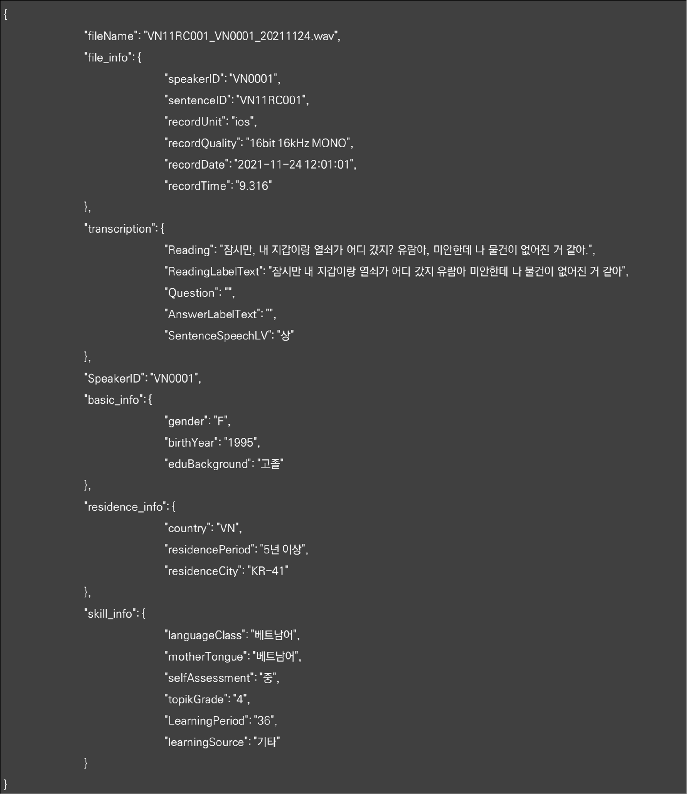인공지능 학습을 위한 외국인 한국어 발화 음성-메타 데이터 예시_1