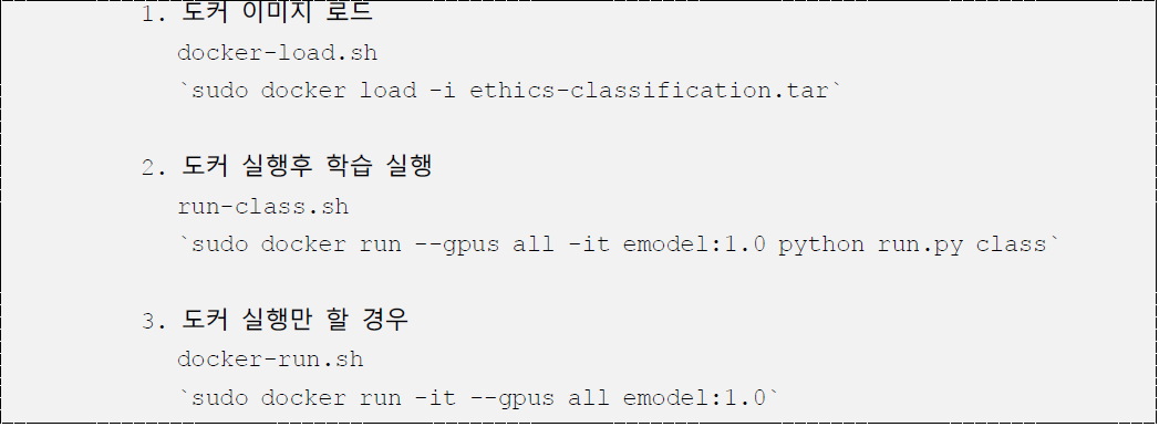 텍스트 윤리검증-문장별 도덕성 판단 - BERT 기반 문장 분류 모델 학습환경_3_토커 사용 방법