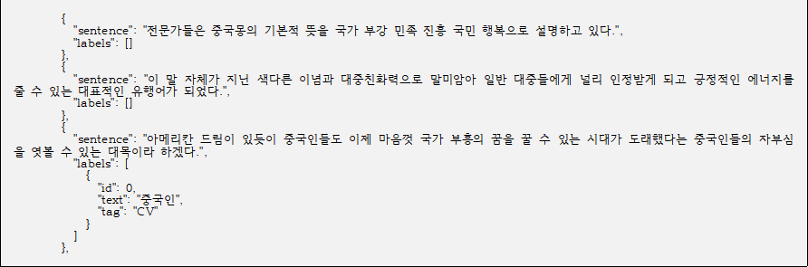 대규모 웹데이터 기반 한국어 말뭉치-실제 예시_2