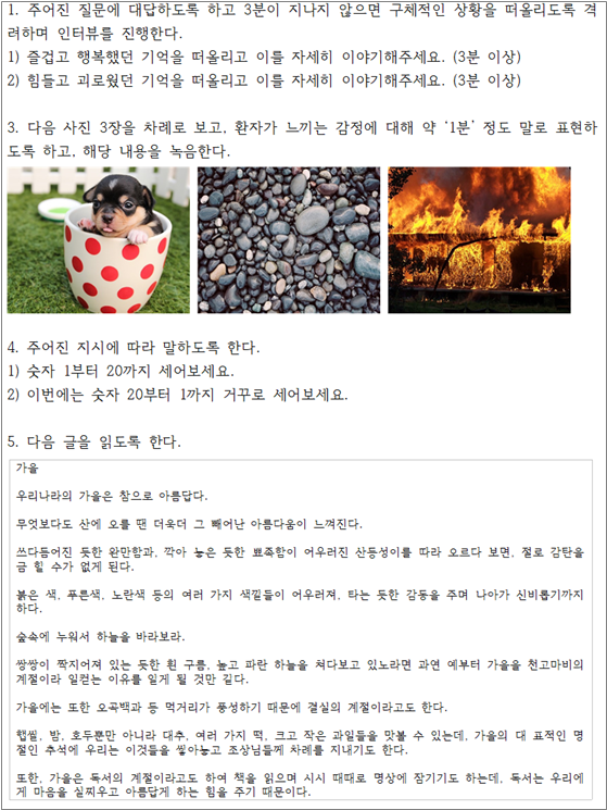 정신건강진단 및 예측을 위한 멀티모달 데이터-데이터 포맷_1_원시데이터 포맷 예시