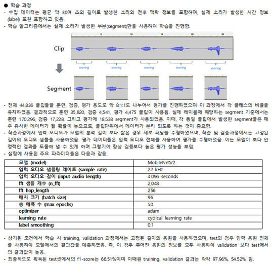 모델학습 이미지-2