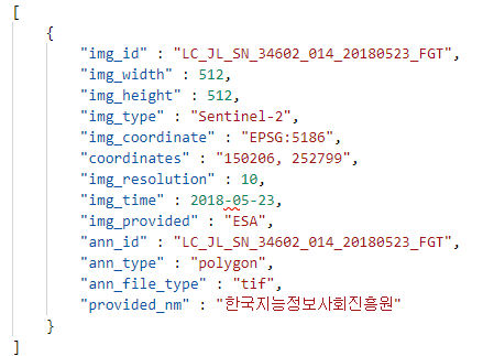 토지 피복지도 위성 이미지 메타데이터