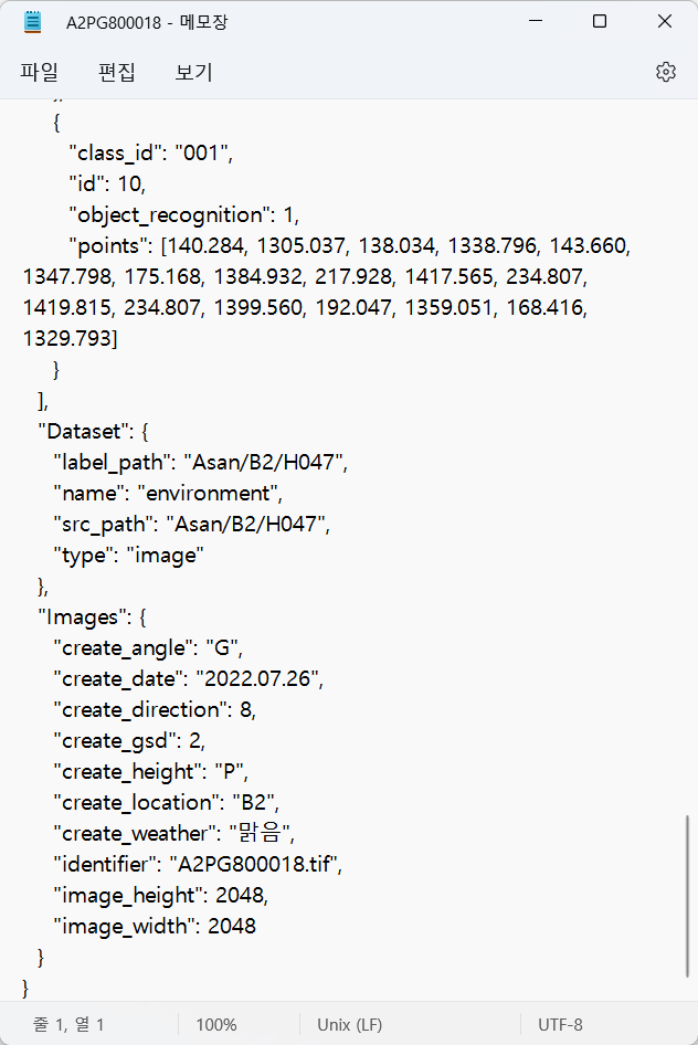 하천부지 이미지 json 형식 예시