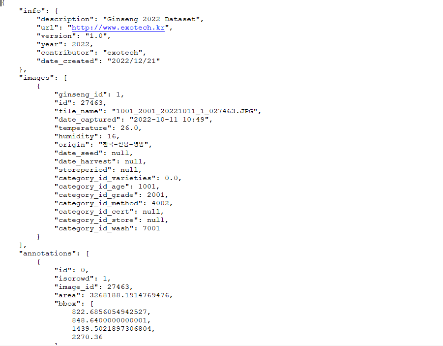 JSON 데이터 예시