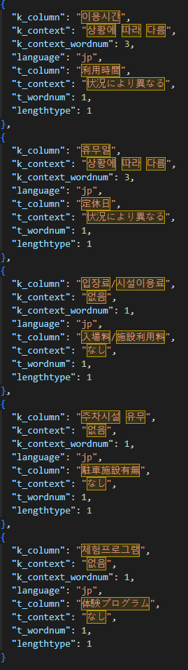 한-일본어 데이터 실제 예시 2