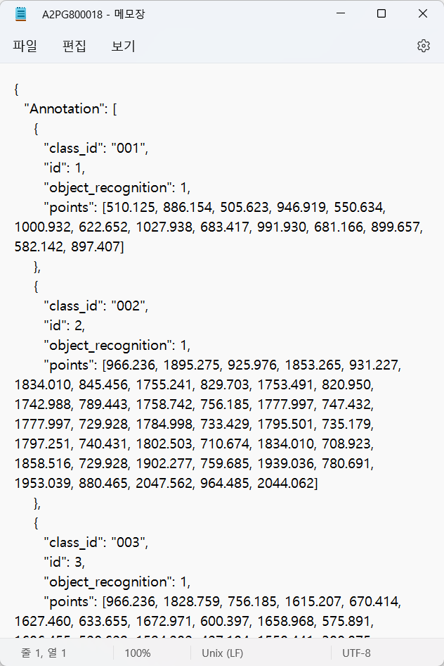 대표 클래스 json 형식 예시