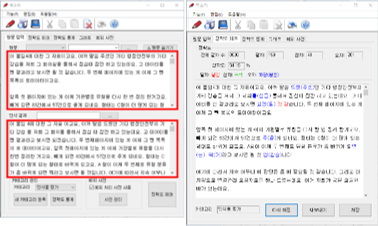 ● 별도의 음성인식 평가툴을 이용하여 각 음성파일별    CER 측정