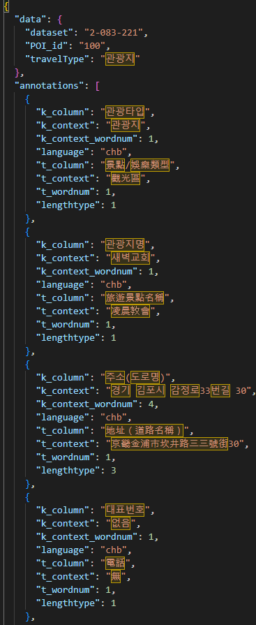 한-중 번체 데이터 실제 예시 1