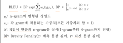 측정 산식