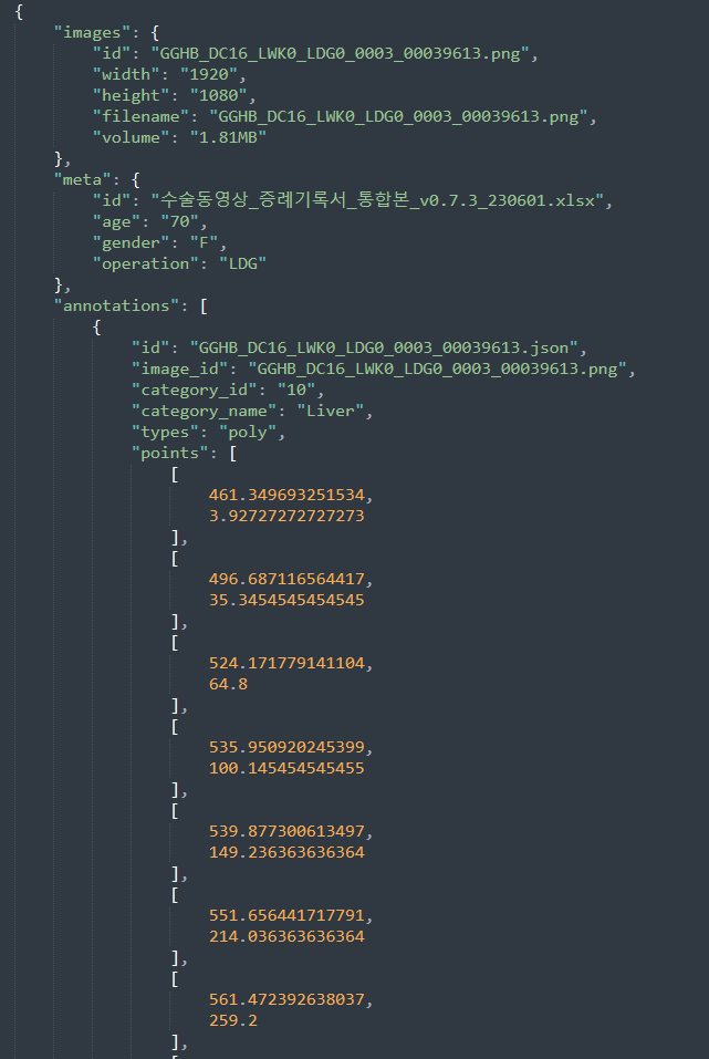 장기 데이터 JSON