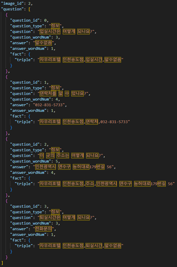 라벨링 데이터-질문답변(QA) 데이터 이미지 4