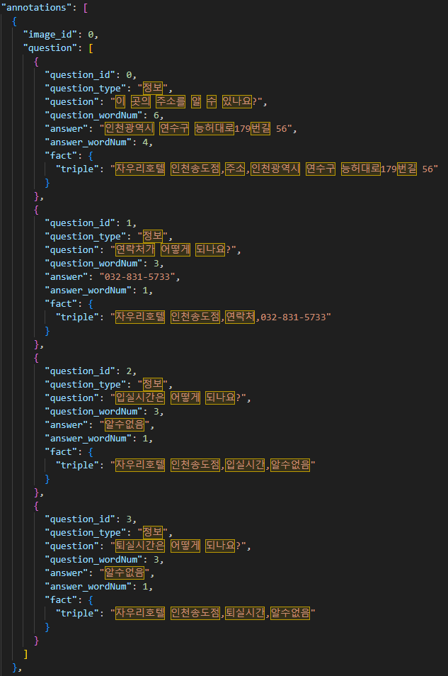 라벨링 데이터-질문답변(QA) 데이터 이미지 2