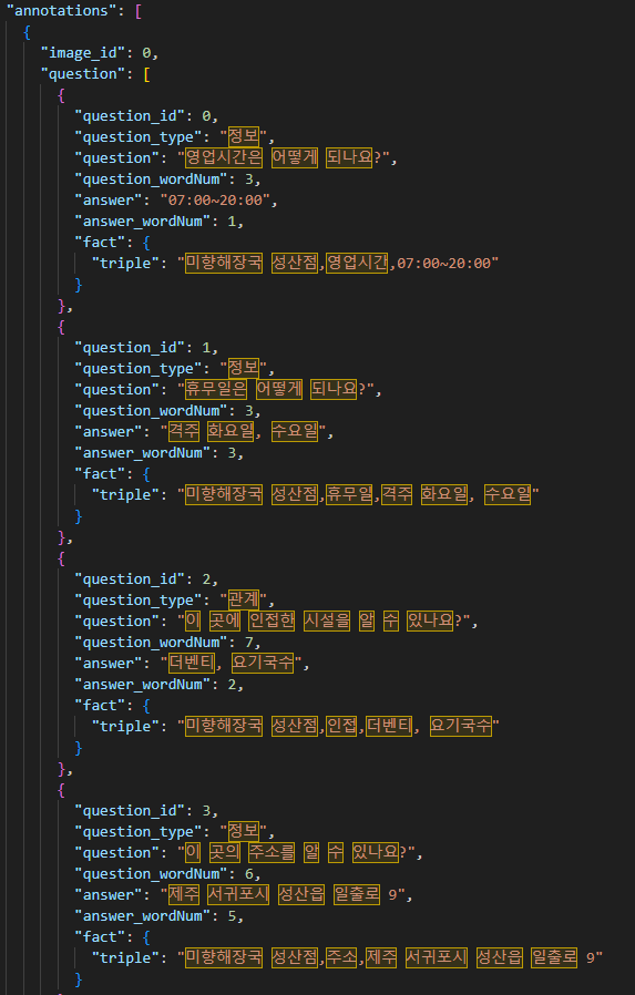 질문답변(QA) 실제 예시 이미지 2