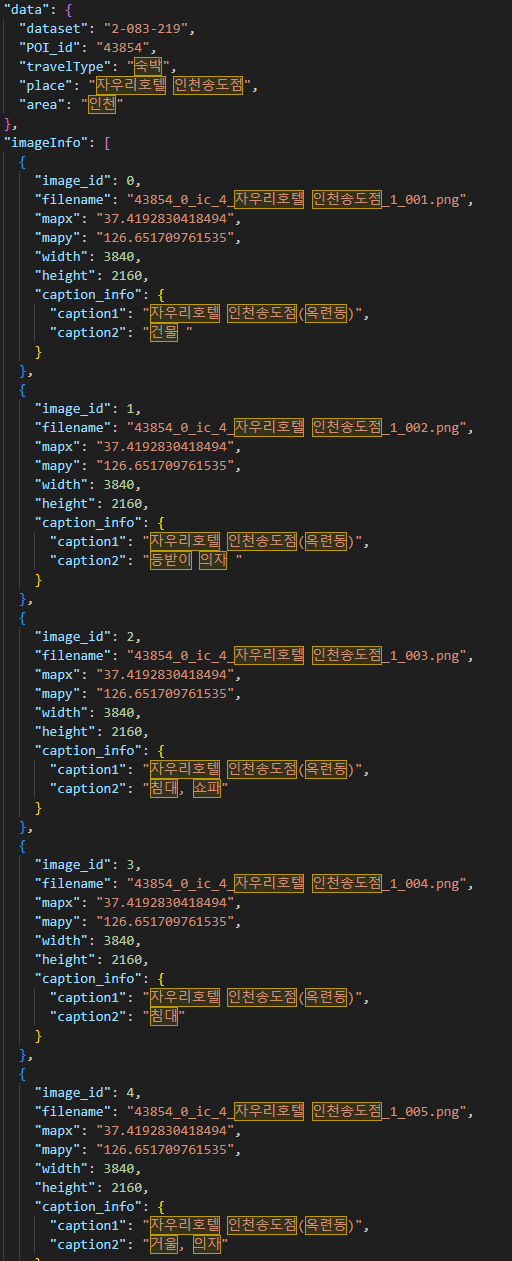 라벨링 데이터-질문답변(QA) 데이터 이미지 1