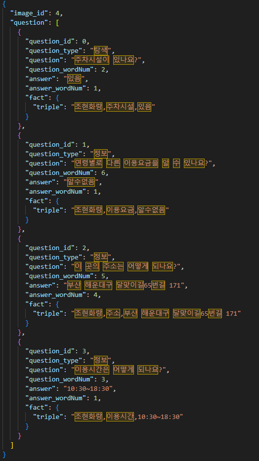 질문답변(QA) 데이터 실제 예시 이미지 6