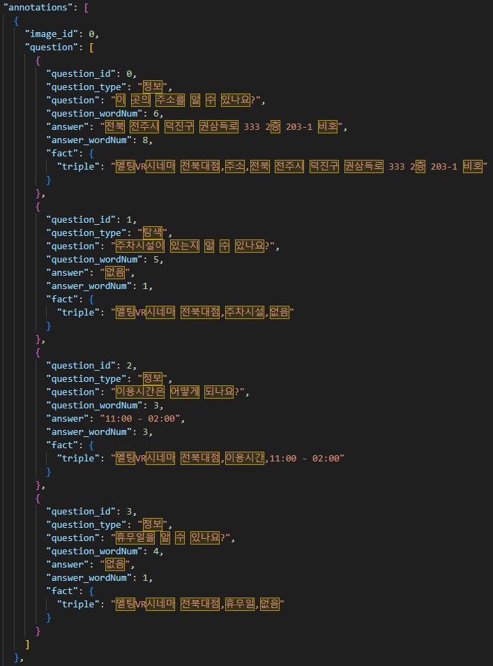 질문답변(QA) 데이터 실제 예시 이미지 2