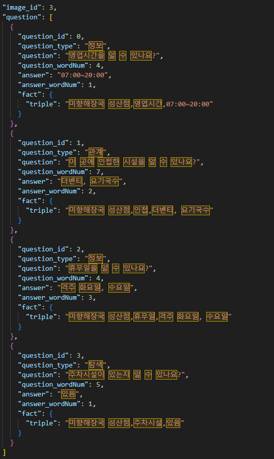 질문답변(QA) 실제 예시 이미지 5