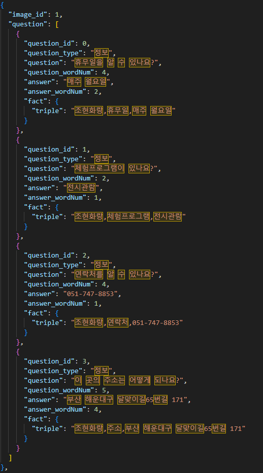 질문답변(QA) 데이터 실제 예시 이미지 3
