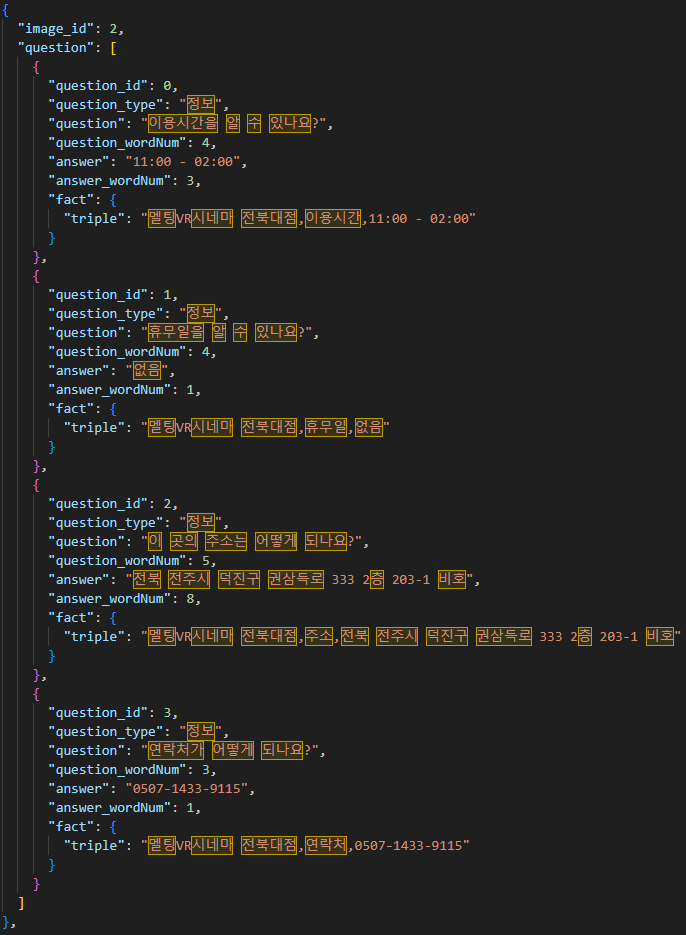 질문답변(QA) 데이터 실제 예시 이미지 4