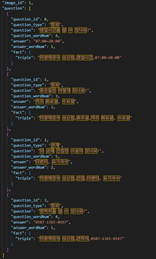 라벨링데이터-질문답변(QA)데이터 이미지 3