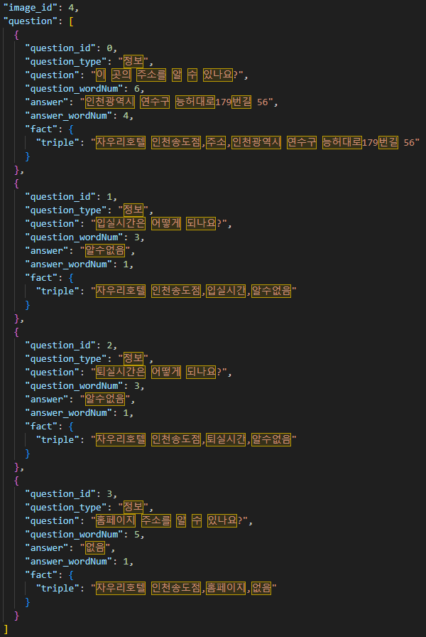 라벨링 데이터-질문답변(QA) 데이터 이미지 6