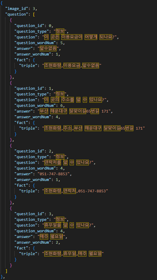 질문답변(QA) 데이터 실제 예시 이미지 6