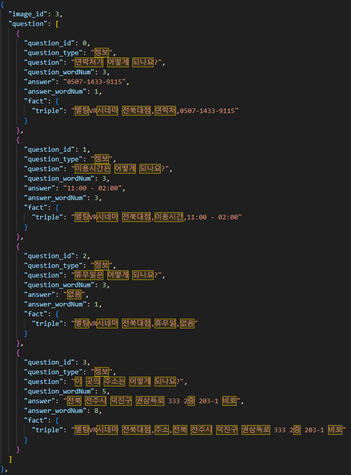 질문답변(QA) 데이터 실제 예시 이미지 5