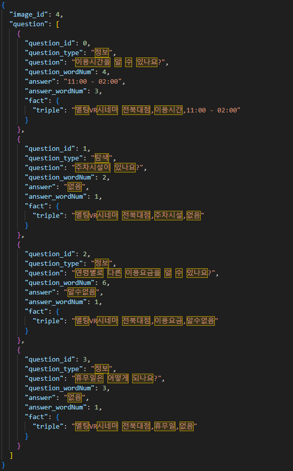 질문답변(QA) 데이터 실제 예시 이미지 6