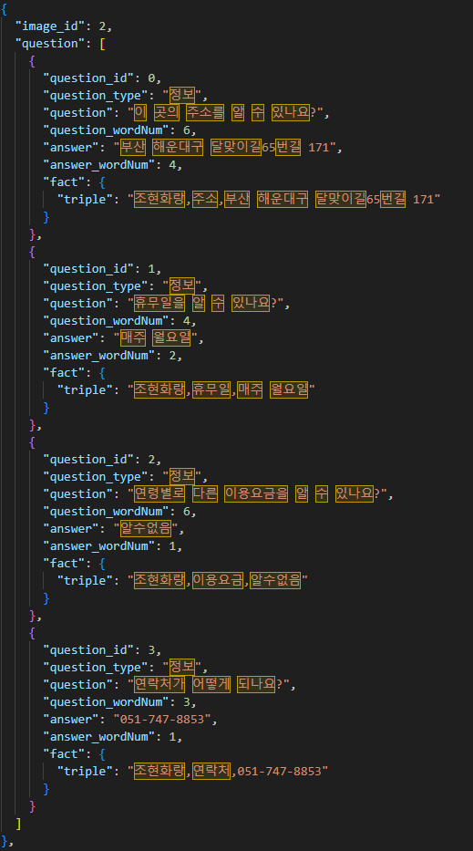 질문답변(QA) 데이터 실제 예시 이미지 4