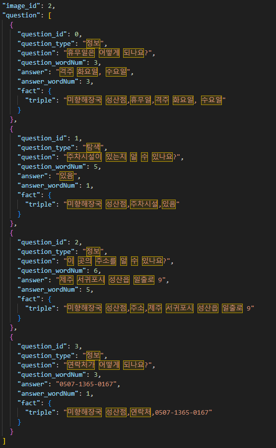 질문답변(QA) 실제 예시 이미지 4