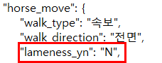말 파행 여부 라벨링데이터 예시