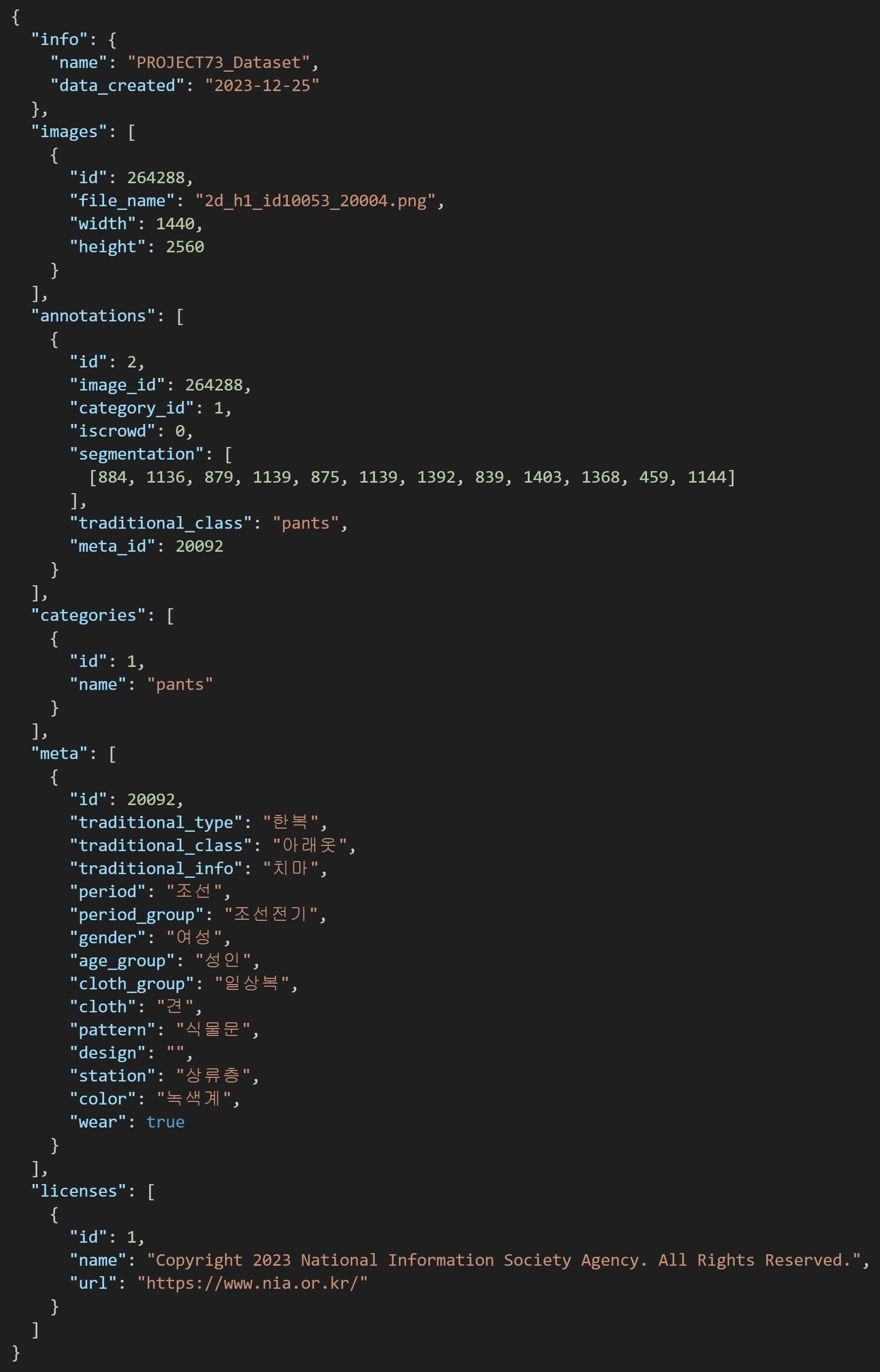 JSON 형식 예시  1