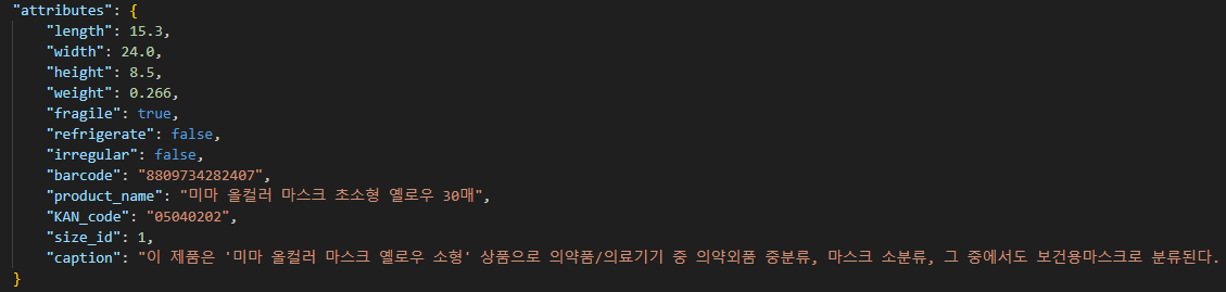 데이터 실제 예시 3