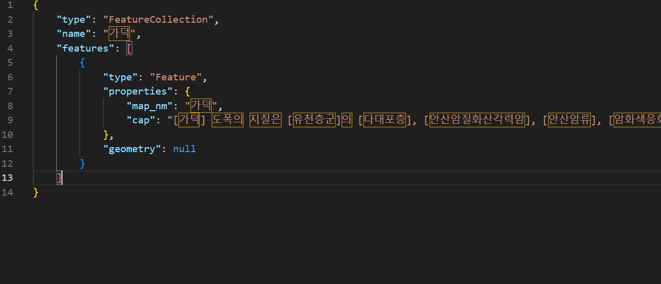 지질도 데이터셋 JSON 포맷 예시