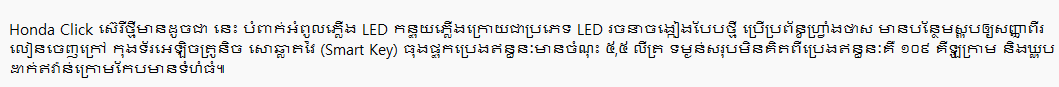 원시데이터 예시2 캄보디아어