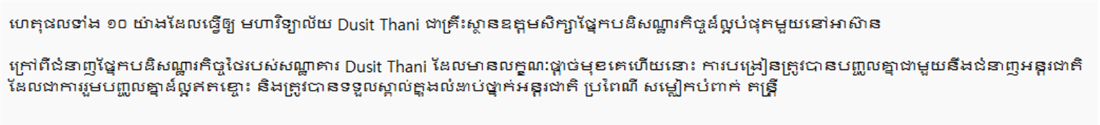 원천데이터 예시2 캄보디아어