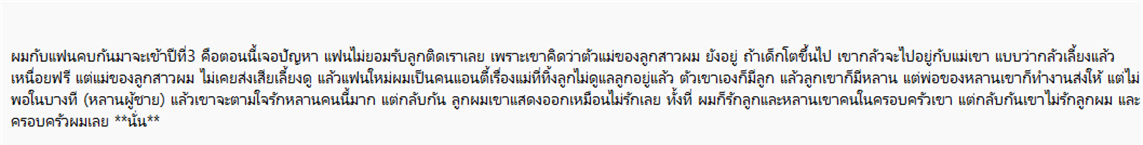 원시데이터 예시1 태국어