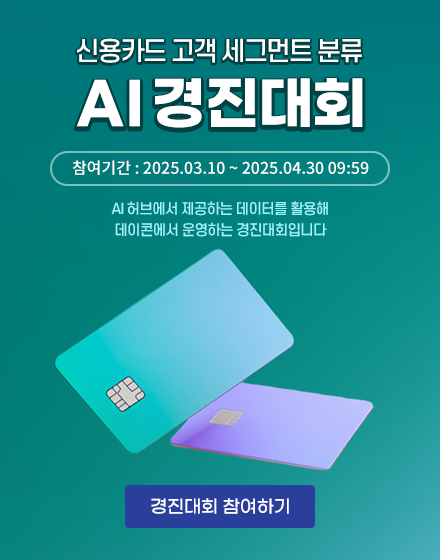 신용카드 고객 세그먼트 분류 AI 경진대회