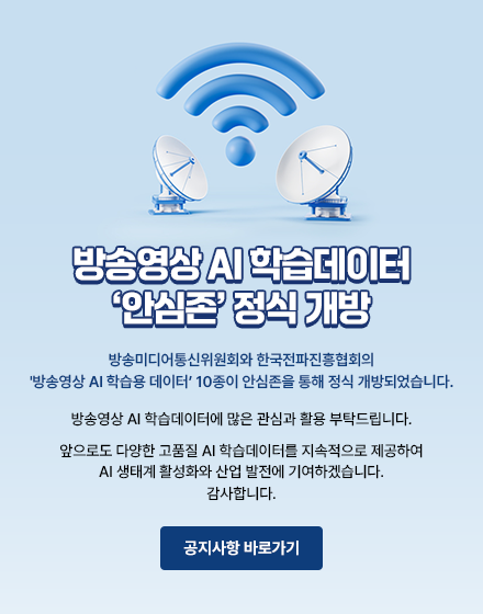 방송영상AI팝업이미지