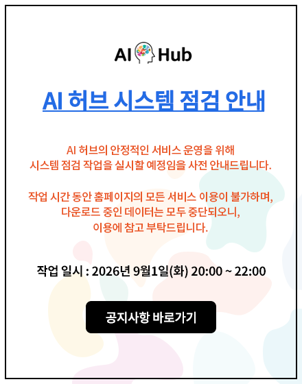 시스템점검